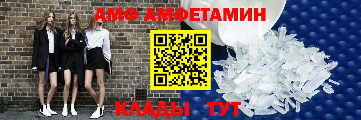 АМФЕТАМИН Розовый Дербент