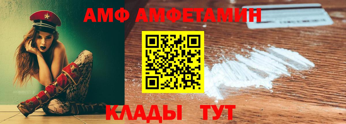 Amphetamine 98%  Вход с VPN  АМФ  Дербент 