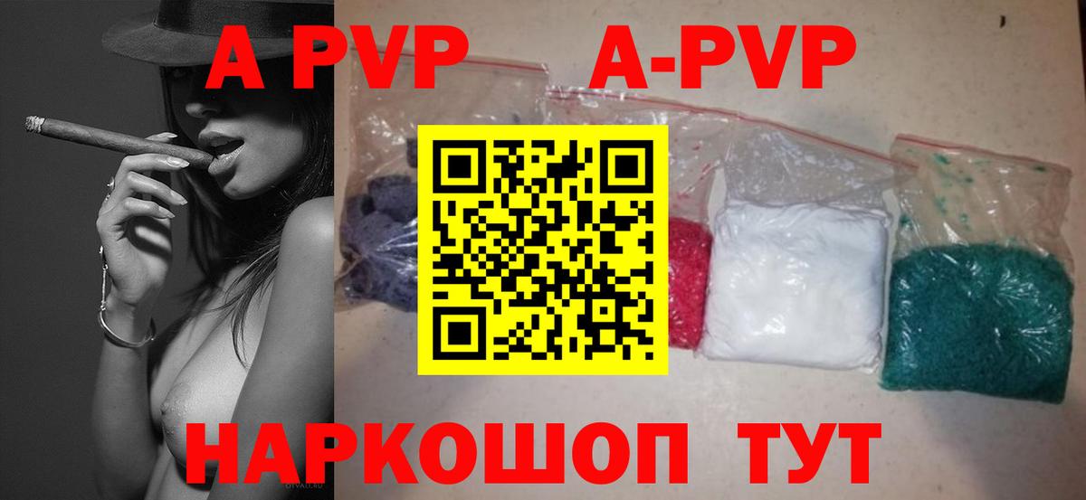 Alfa_PVP Crystall Дербент