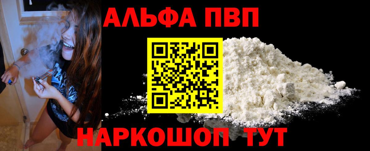 цена наркотик  Вход с VPN  Дербент  A-PVP  Alpha PVP мука  Alpha PVP VHQ  Альфа ПВП СК 