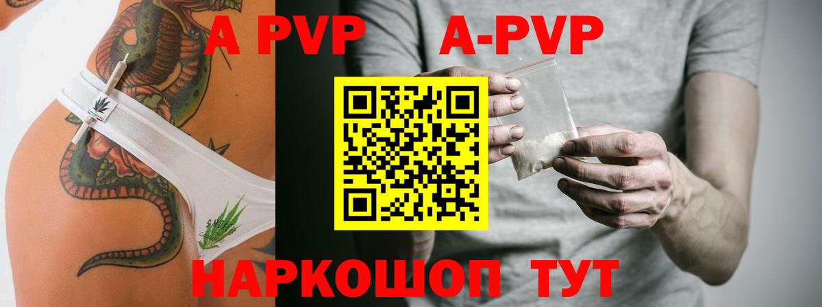A PVP  Alpha PVP мука  Дербент  закладка  Alpha PVP СК 