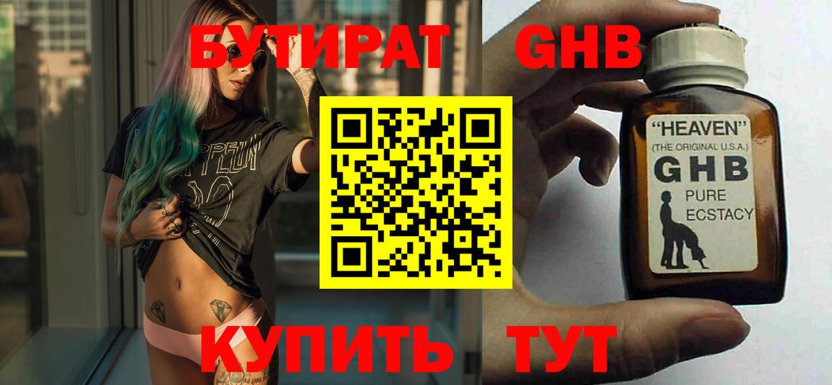 БУТИРАТ оксана Дербент