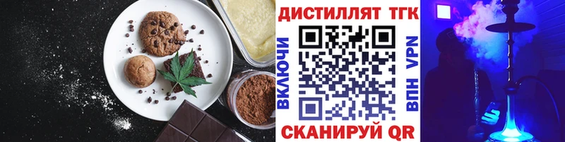 Печенье с ТГК конопля  Дербент 