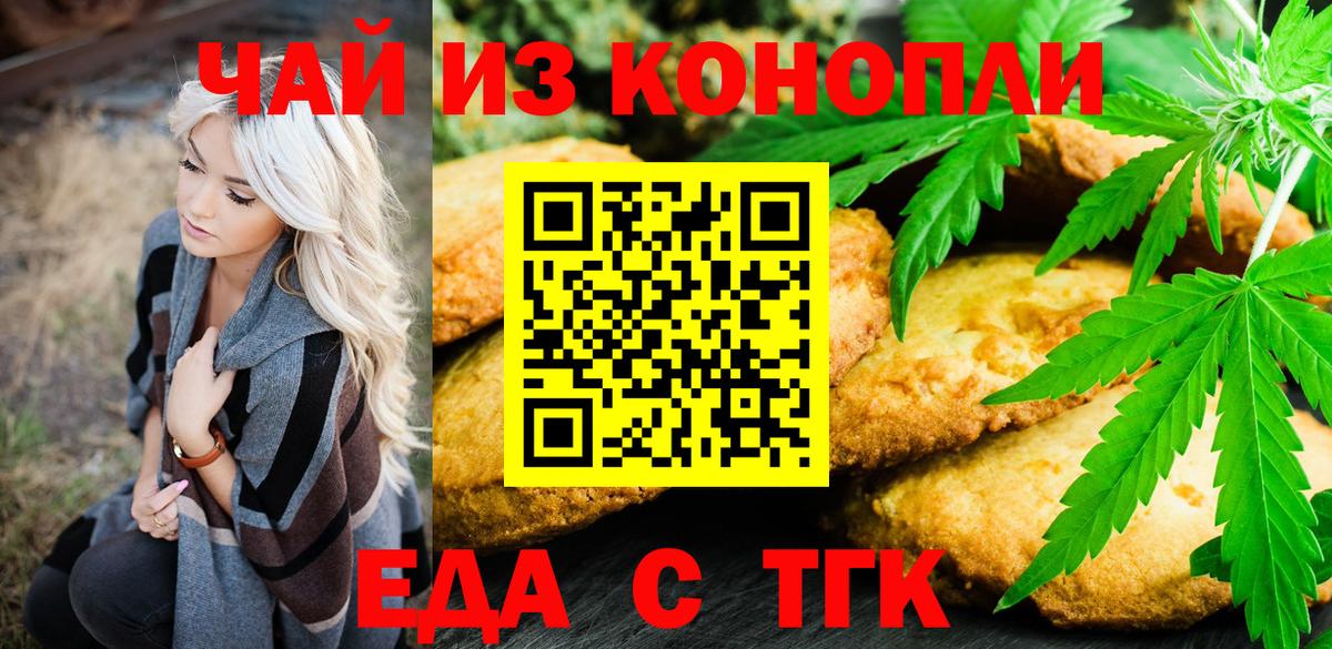Дербент  Cannafood конопля  Вход с VPN 