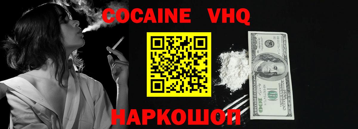 Дербент  КОКАИН Columbia  Cocaine  Вход с VPN 