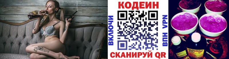 Codein Purple Drank  Дербент 
