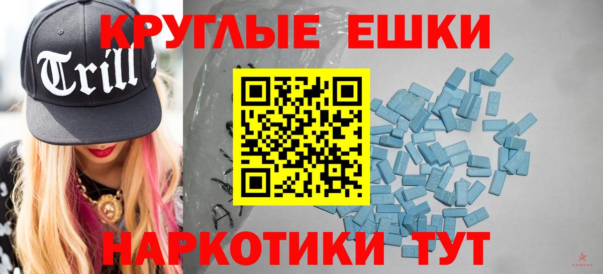 Ecstasy круглые  ЭКСТАЗИ DUBAI  МЕГА ССЫЛКА  Дербент 