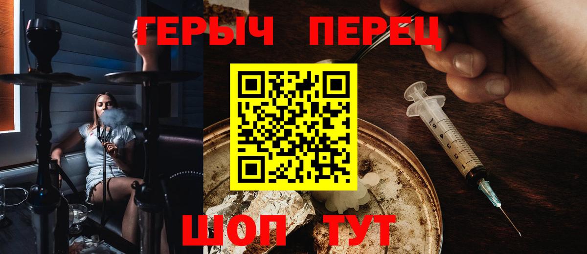 Героин гречка  ГЕРОИН  Дербент 