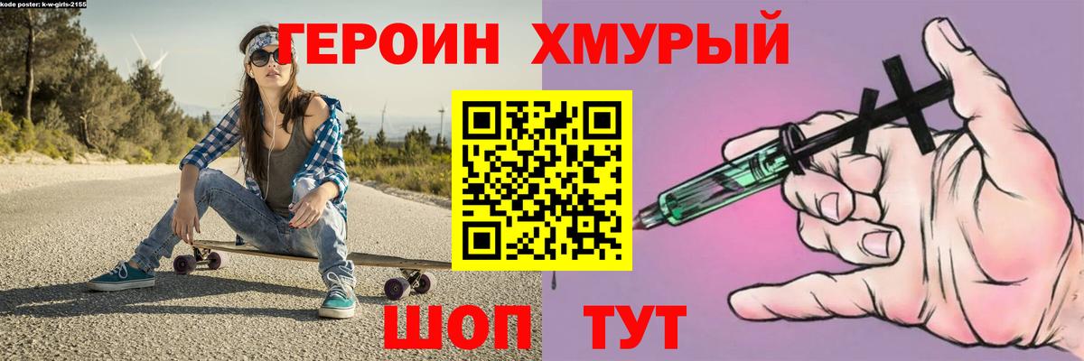 Героин герыч Дербент