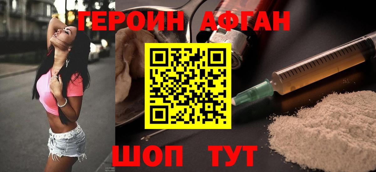 Героин герыч  Вход с VPN  Дербент 
