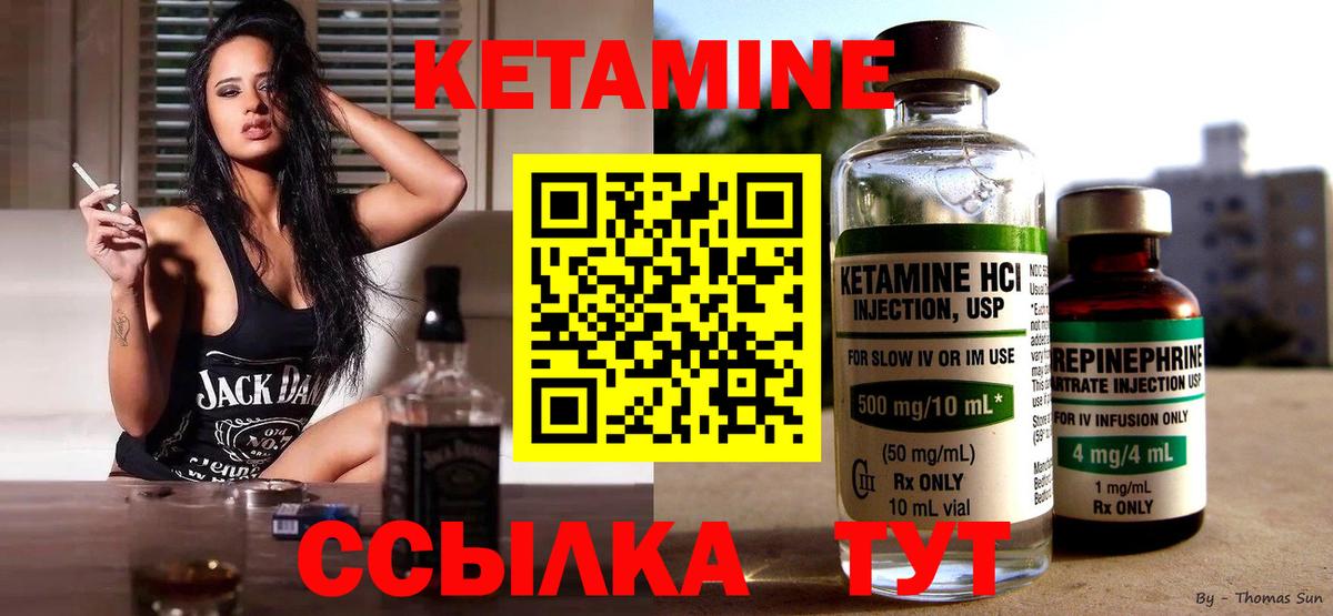Кетамин ketamine  Кетамин ketamine  Вход с VPN  Дербент 