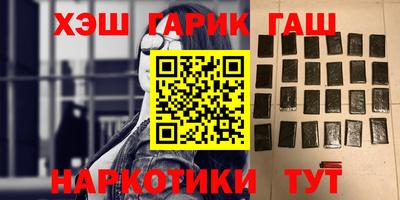 гидра Бийск