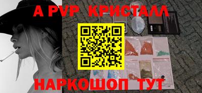 мяу мяу кристалл Беслан