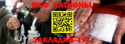 мяу мяу кристалл Беслан