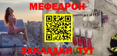 мяу мяу кристалл Беслан