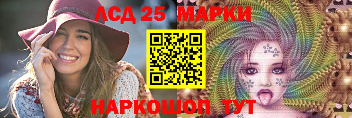 LSD-25 экстази ecstasy Дербент