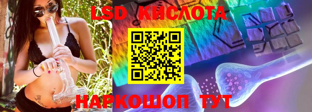 LSD-25 экстази кислота  Дербент 