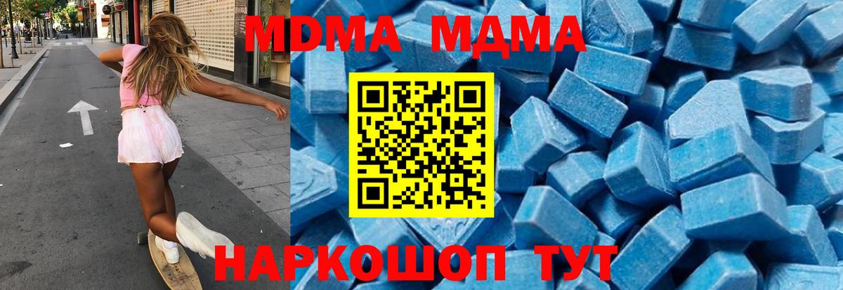 Дербент  МДМА  МДМА молли  Вход с VPN  MDMA crystal 