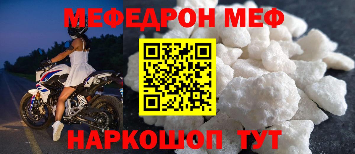 Мефедрон mephedrone  Вход с VPN  Дербент 