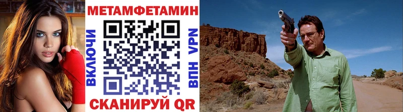 купить  цена  Дербент  Метамфетамин Methamphetamine 