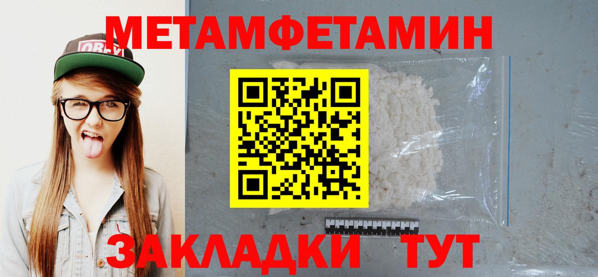 Метамфетамин кристалл Дербент