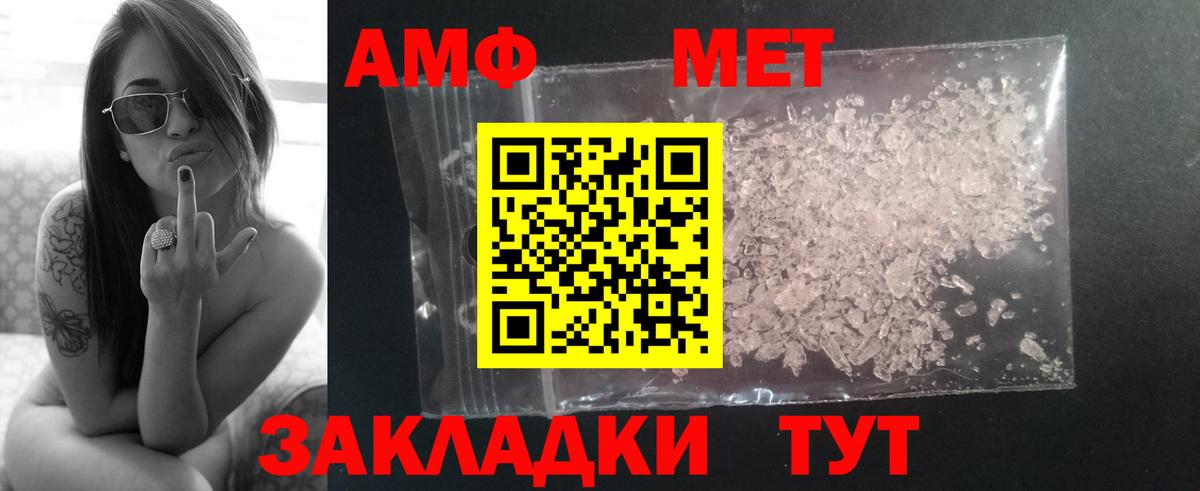 МЕТАМФЕТАМИН Декстрометамфетамин 99.9% Дербент