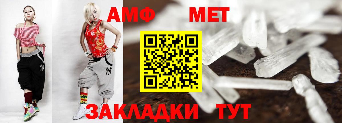 Метамфетамин  Первитин Methamphetamine  Первитин Methamphetamine  Вход с VPN  Дербент 
