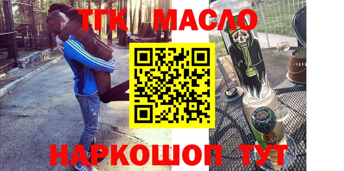 ТГК Wax  Вход с VPN  Дербент 