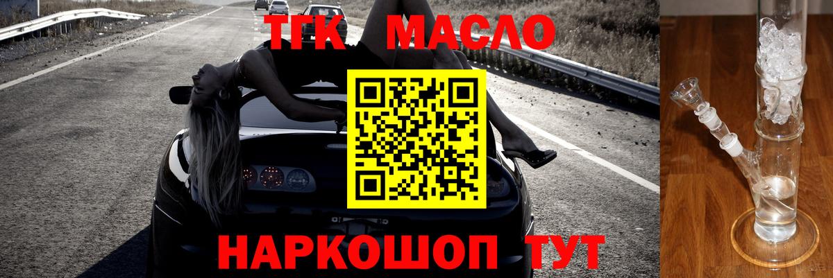 ТГК Wax Дербент